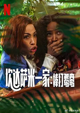 夜夜春宵伙娇熄老扒